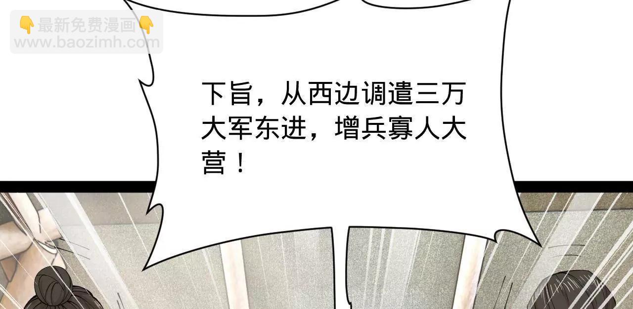 史上最強贅婿 - 275 	雙王博弈！(3/4) - 6