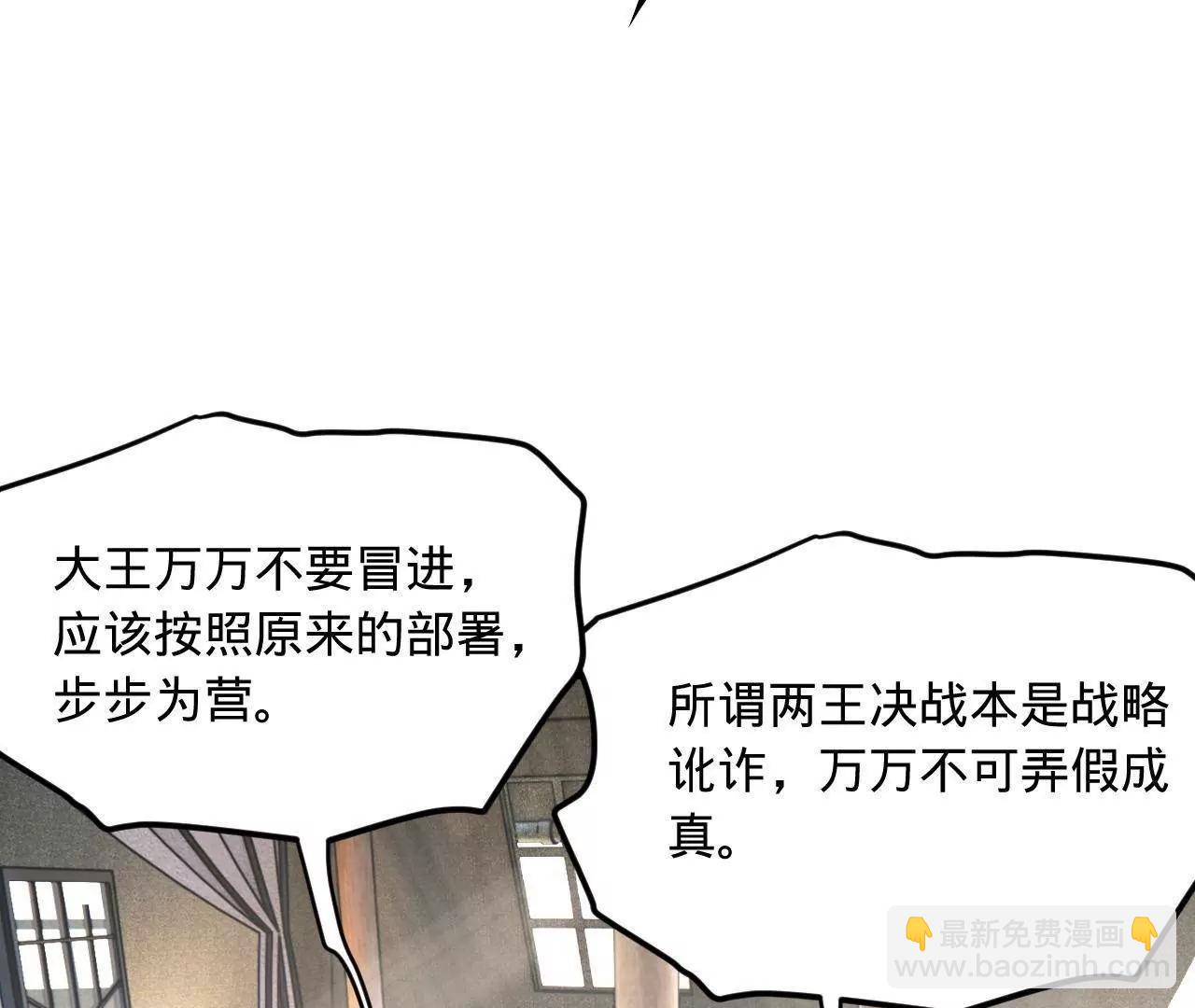 史上最強贅婿 - 275 	雙王博弈！(3/4) - 1