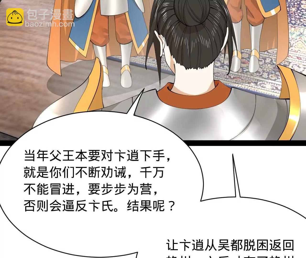 史上最強贅婿 - 275 	雙王博弈！(3/4) - 3