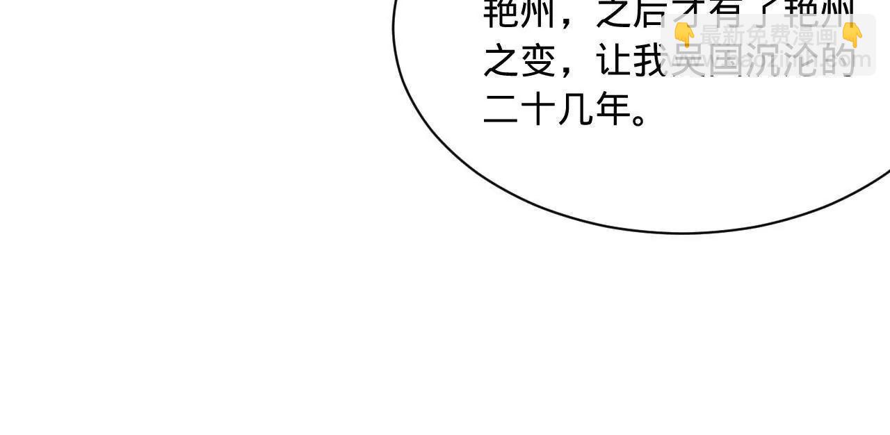 史上最強贅婿 - 275 	雙王博弈！(3/4) - 4