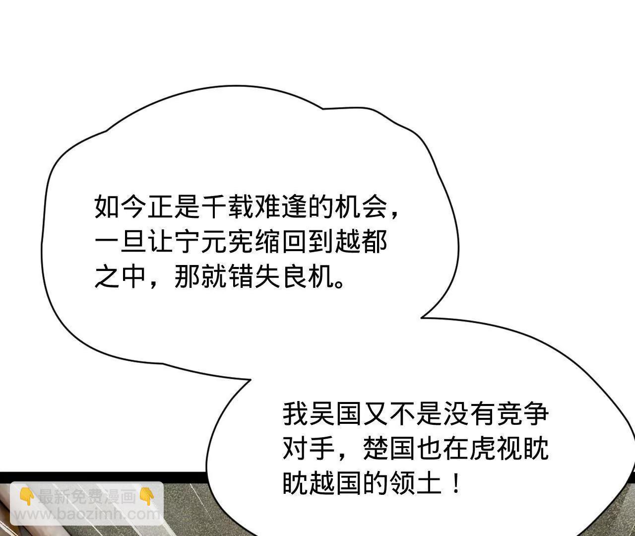 史上最強贅婿 - 275 	雙王博弈！(3/4) - 6