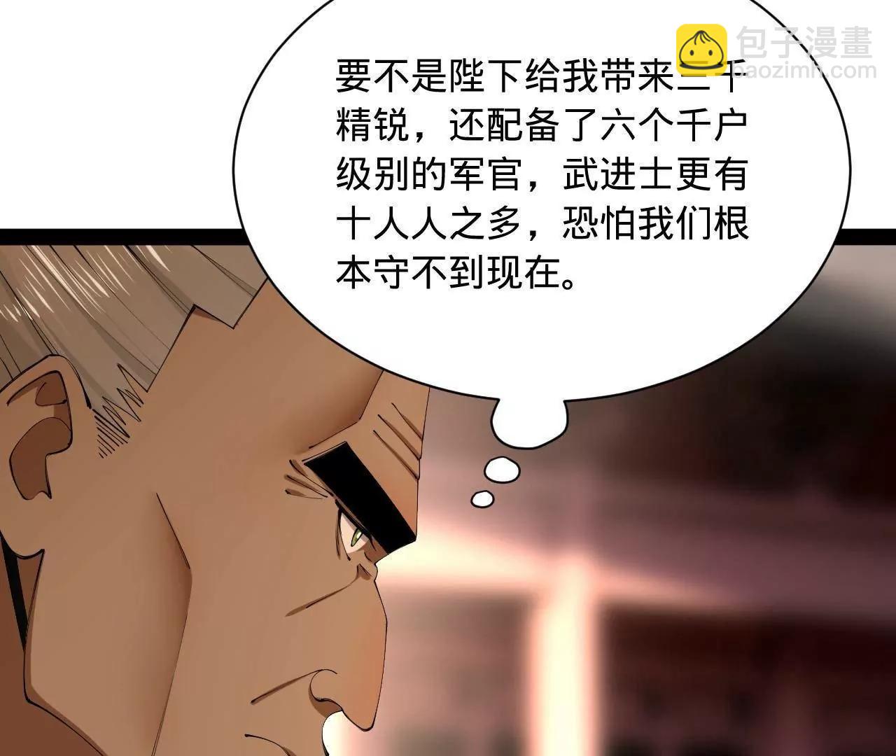 史上最強贅婿 - 275 	雙王博弈！(1/4) - 4