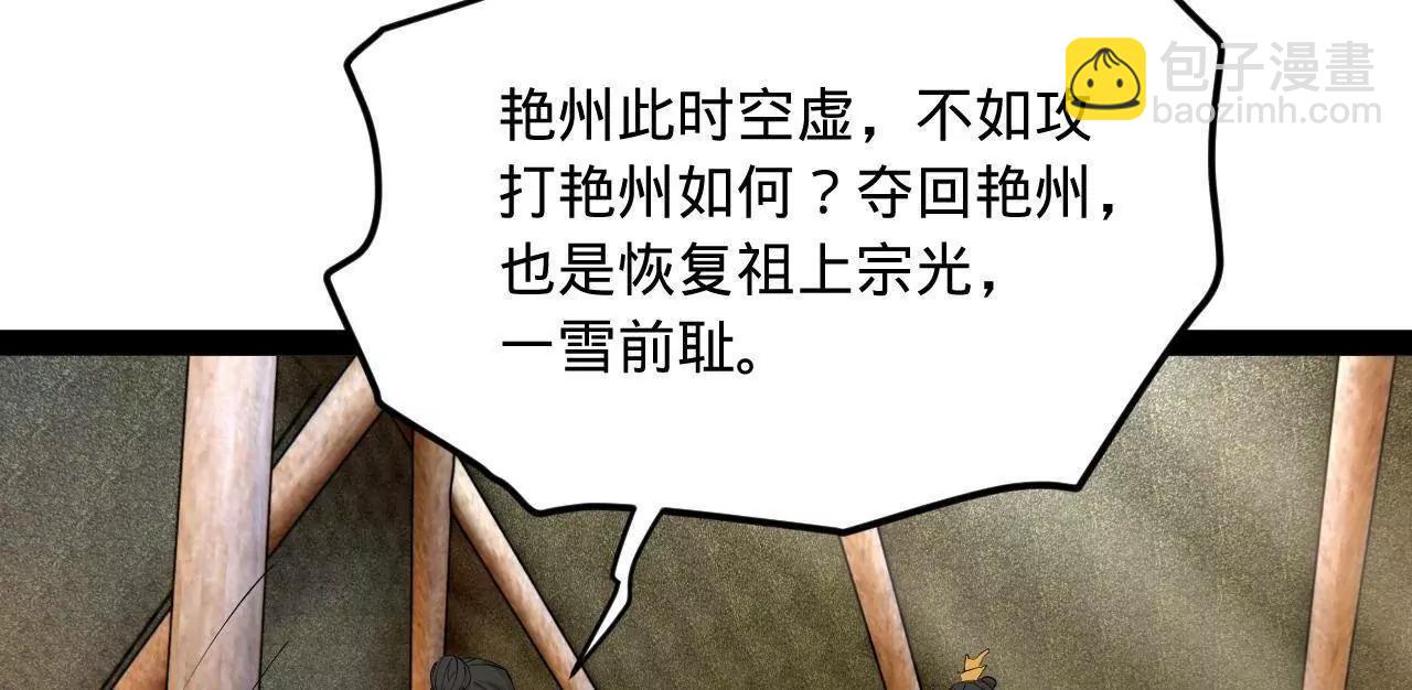 史上最強贅婿 - 275 	雙王博弈！(3/4) - 1