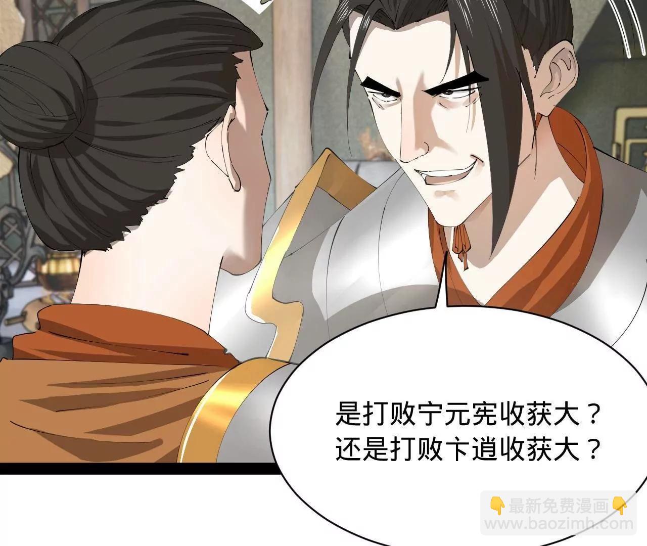 史上最強贅婿 - 275 	雙王博弈！(3/4) - 4