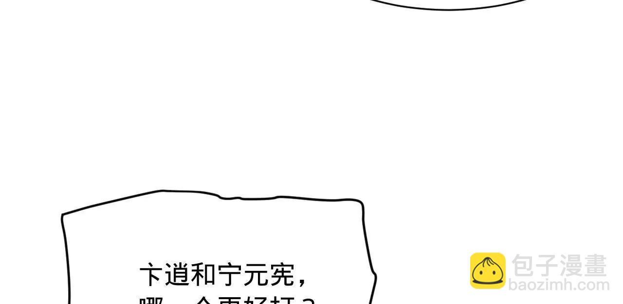 史上最強贅婿 - 275 	雙王博弈！(3/4) - 5