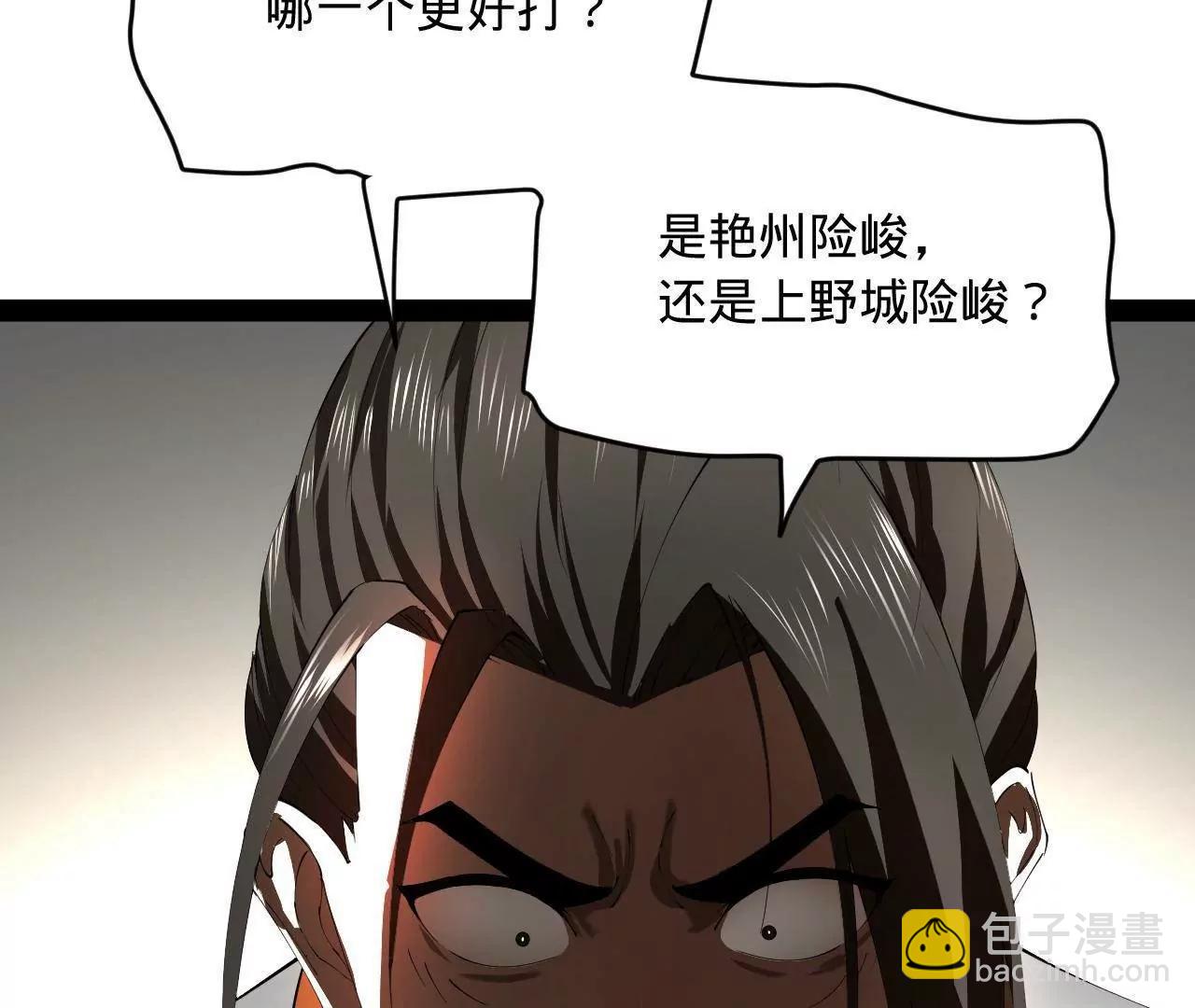 史上最強贅婿 - 275 	雙王博弈！(3/4) - 6