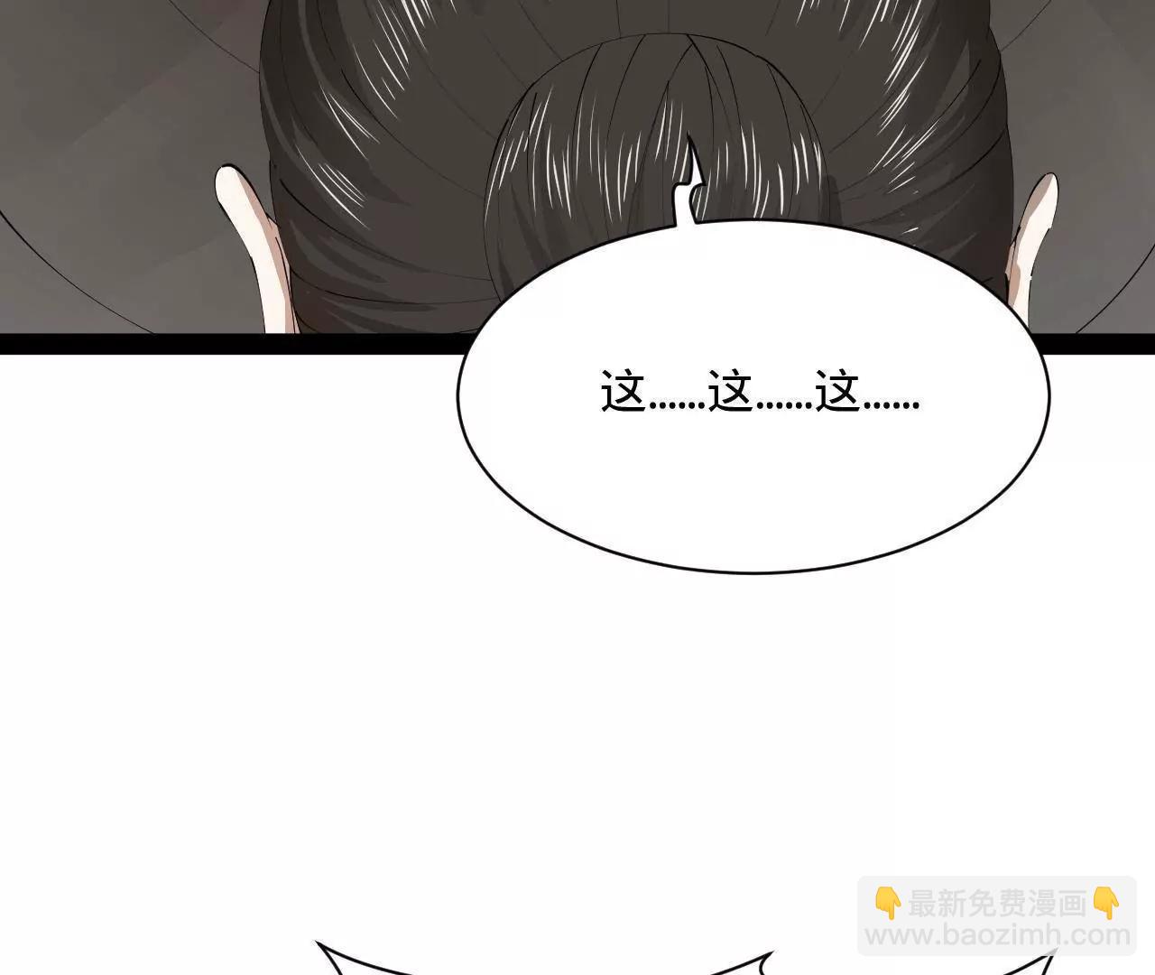 史上最強贅婿 - 275 	雙王博弈！(3/4) - 8