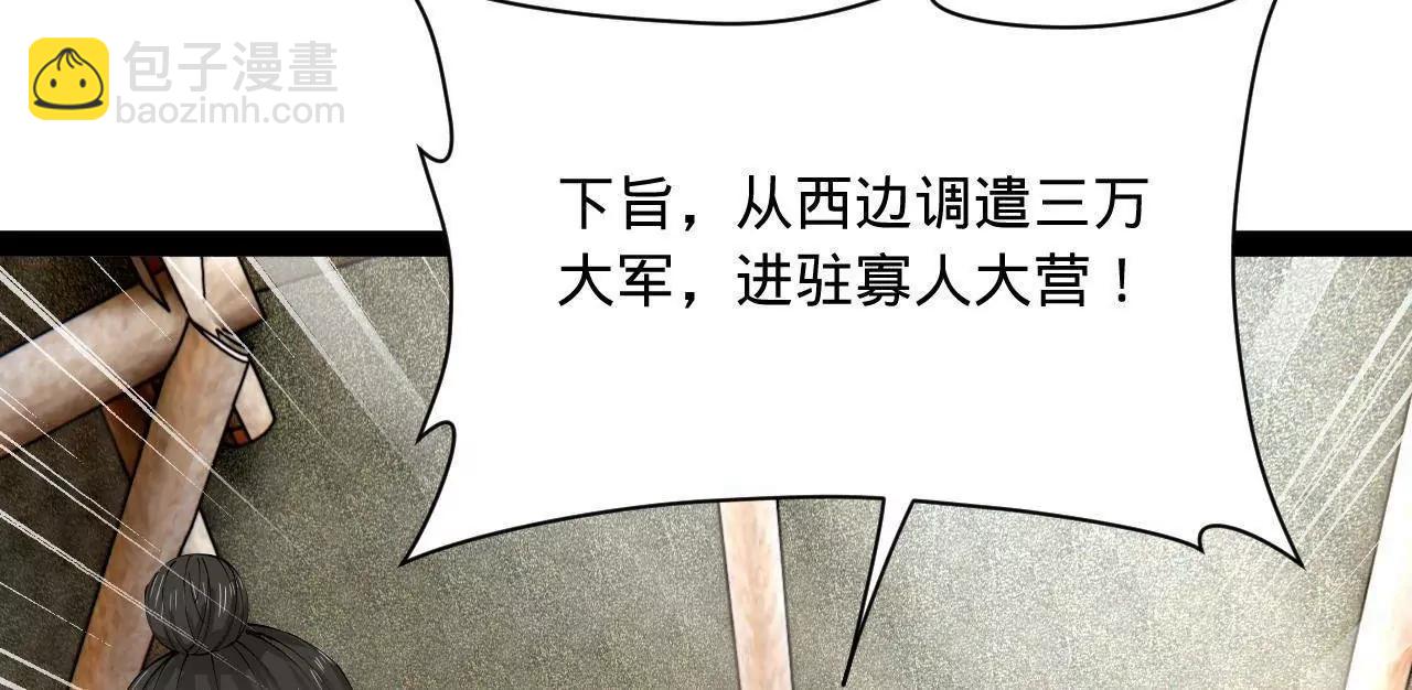 史上最強贅婿 - 275 	雙王博弈！(3/4) - 1