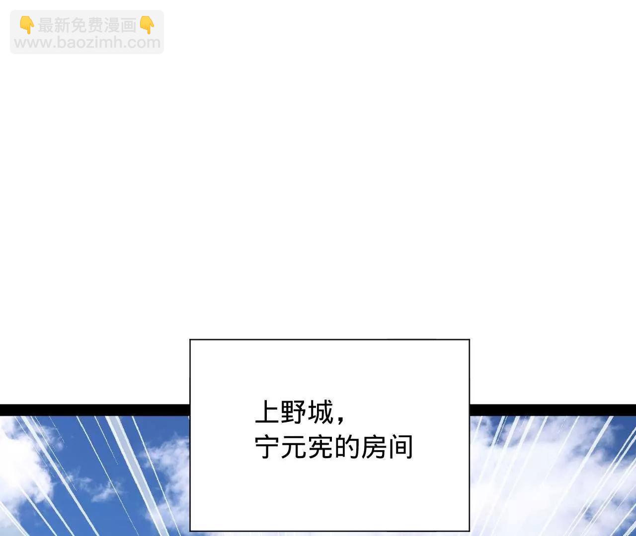 史上最強贅婿 - 275 	雙王博弈！(3/4) - 4