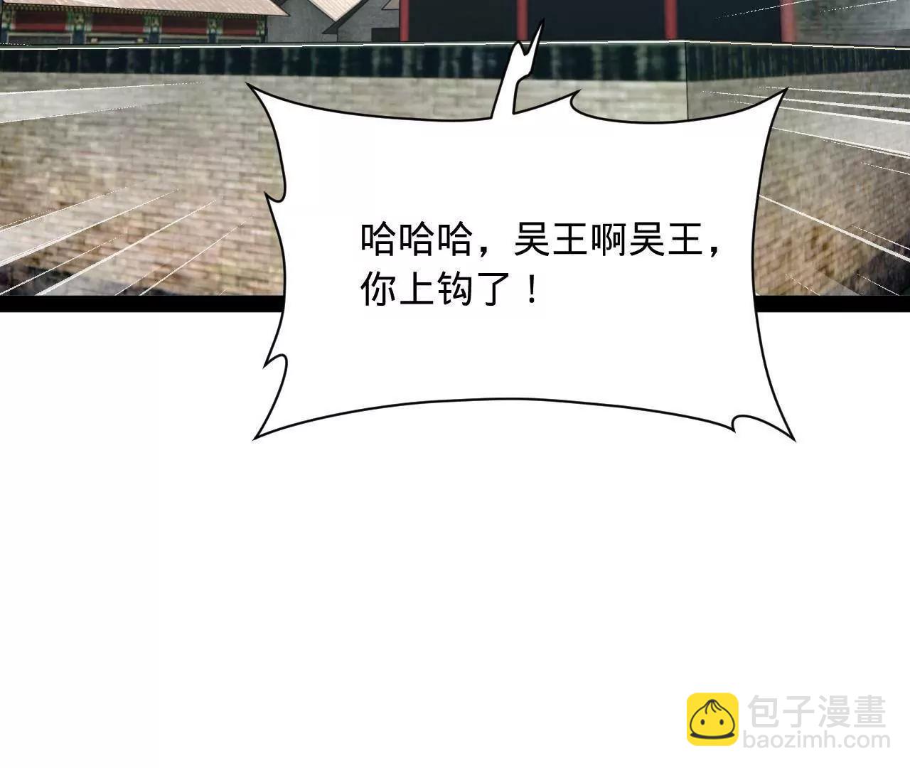 史上最強贅婿 - 275 	雙王博弈！(3/4) - 6