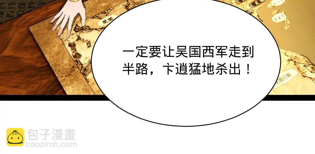 史上最強贅婿 - 275 	雙王博弈！(3/4) - 1