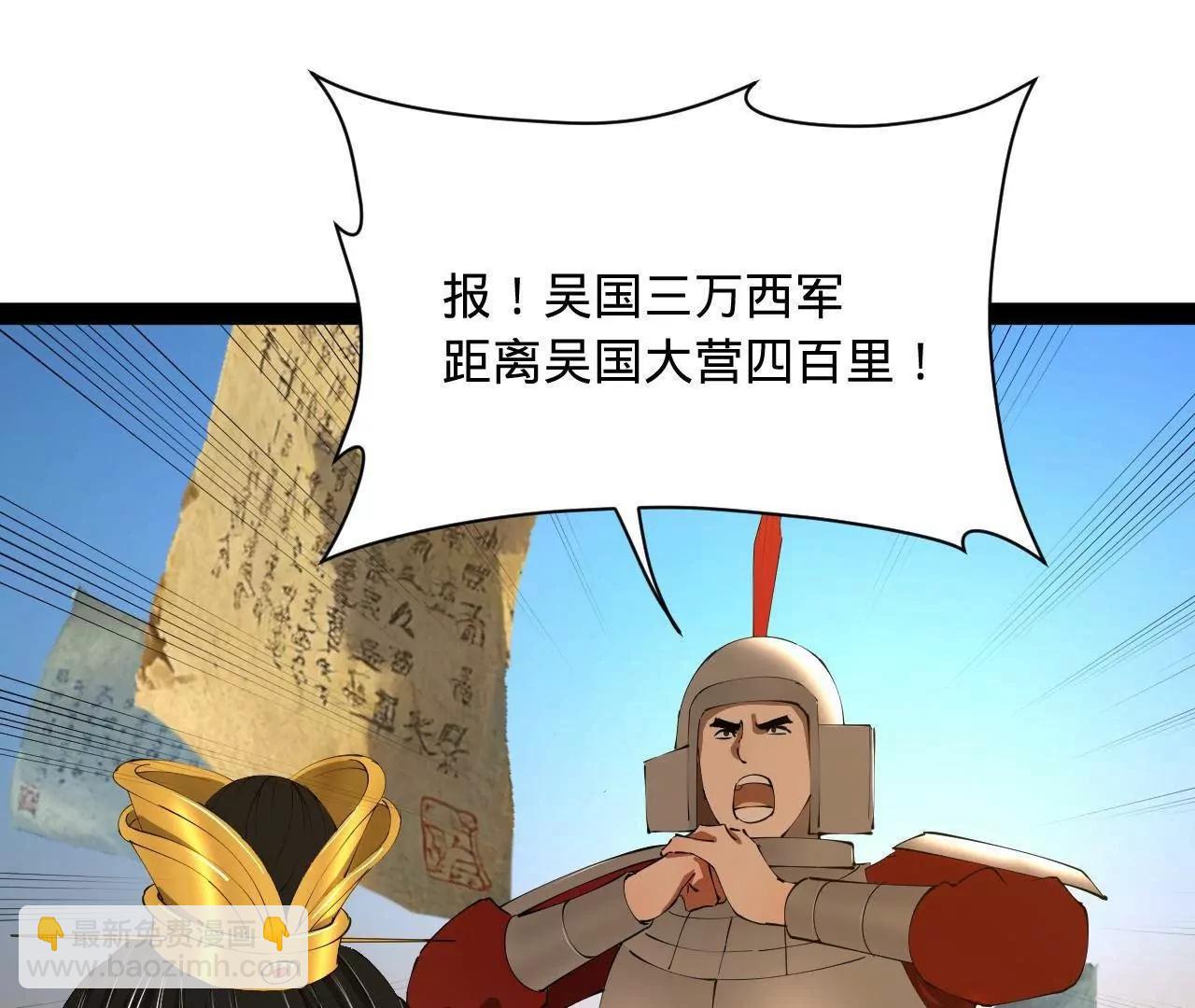 史上最強贅婿 - 275 	雙王博弈！(3/4) - 2