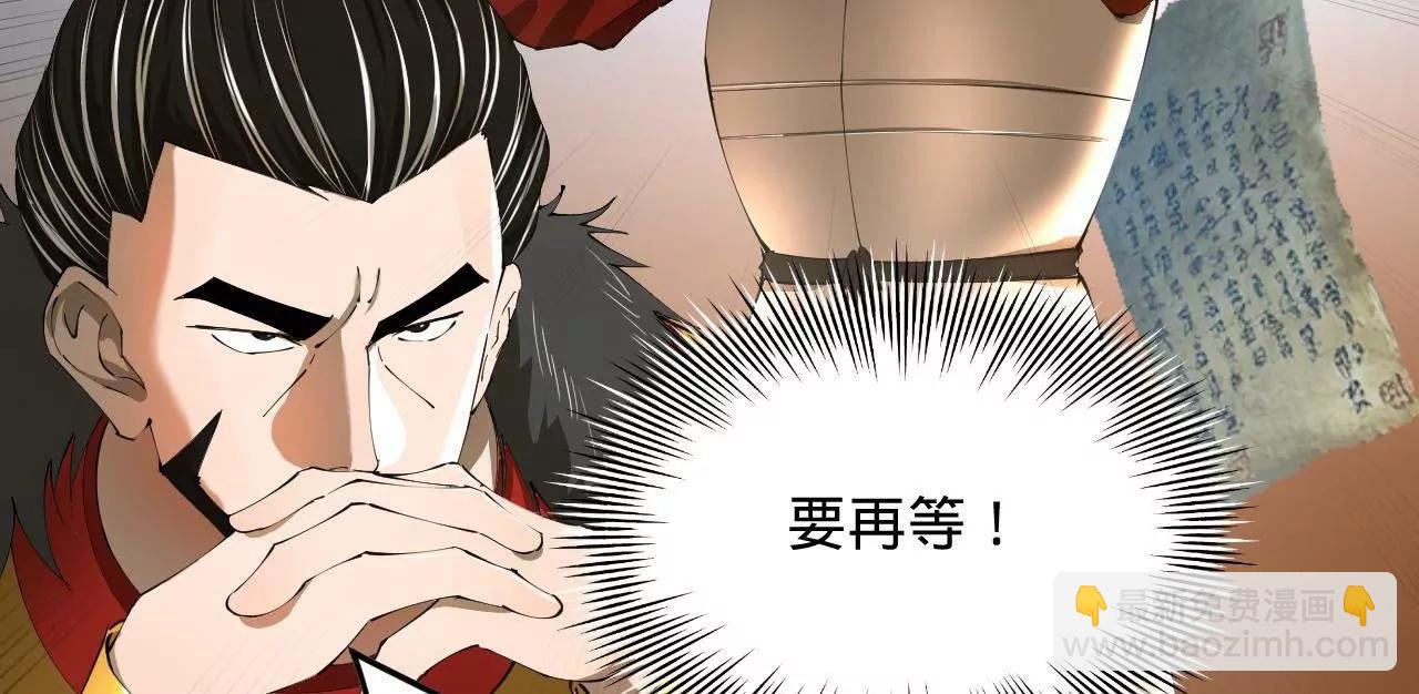 史上最強贅婿 - 275 	雙王博弈！(3/4) - 3