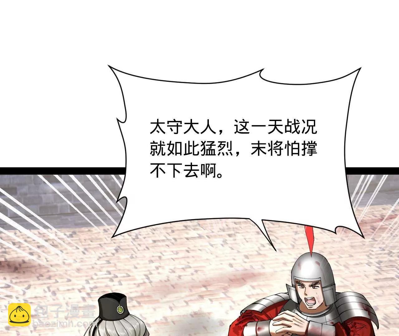 史上最強贅婿 - 275 	雙王博弈！(1/4) - 6