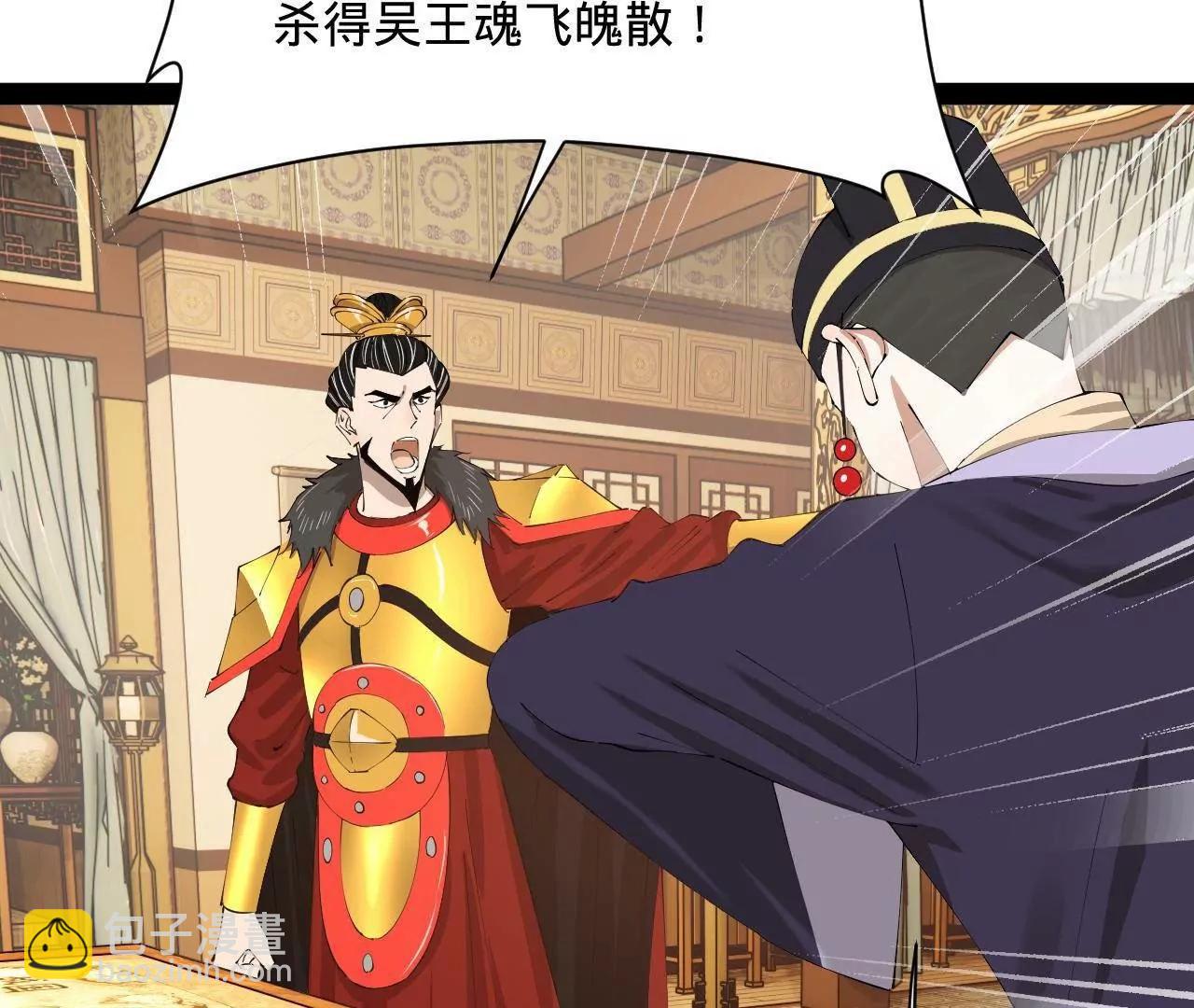 史上最強贅婿 - 275 	雙王博弈！(3/4) - 3