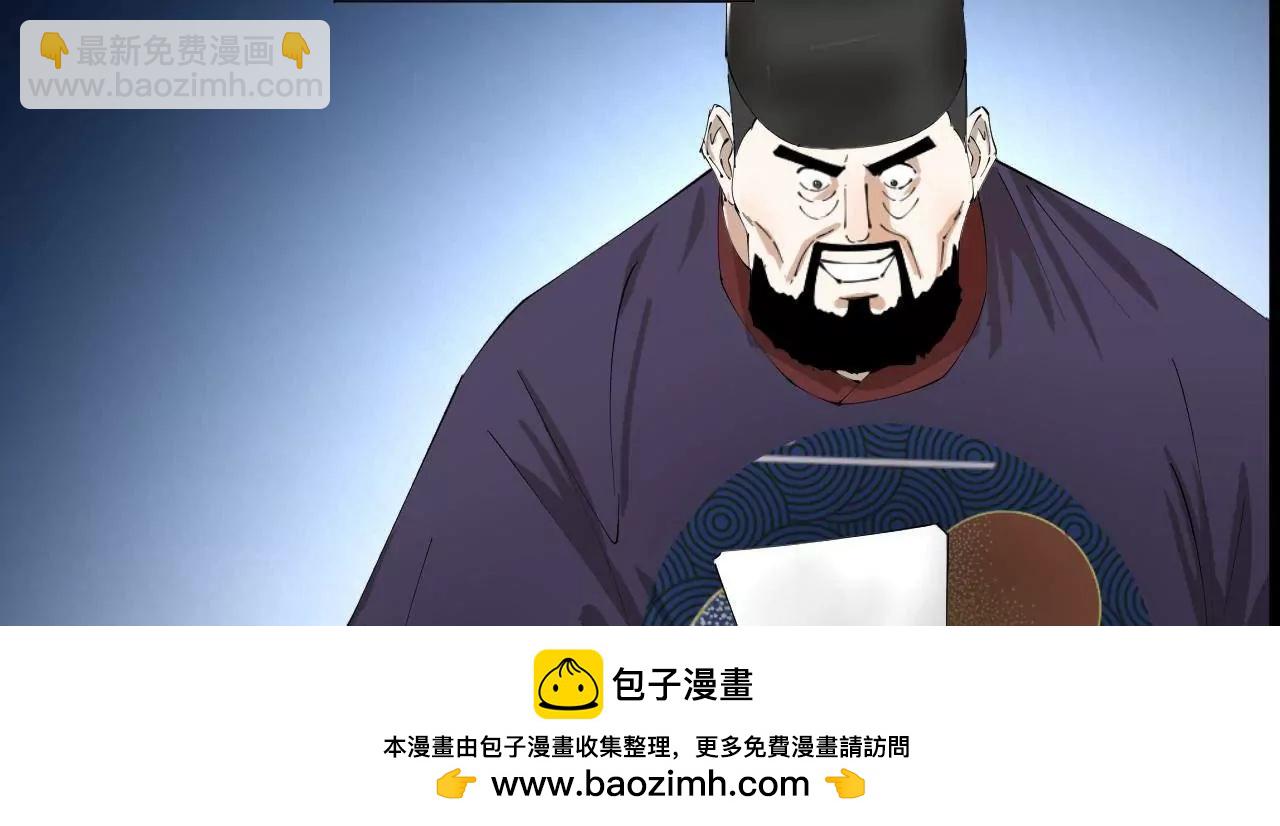 史上最強贅婿 - 275 	雙王博弈！(3/4) - 6