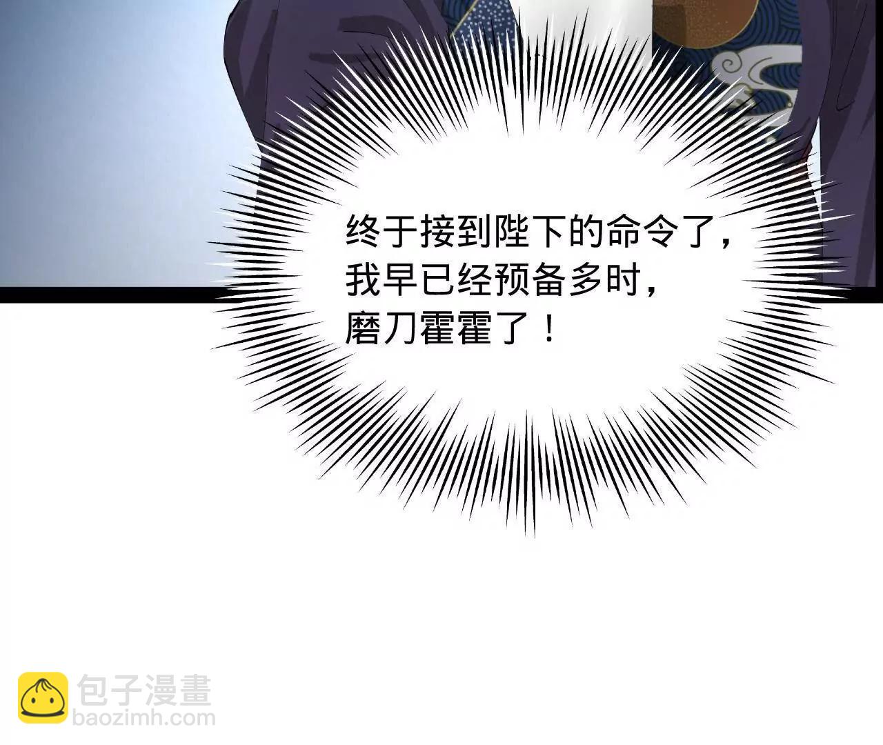 史上最強贅婿 - 275 	雙王博弈！(4/4) - 2