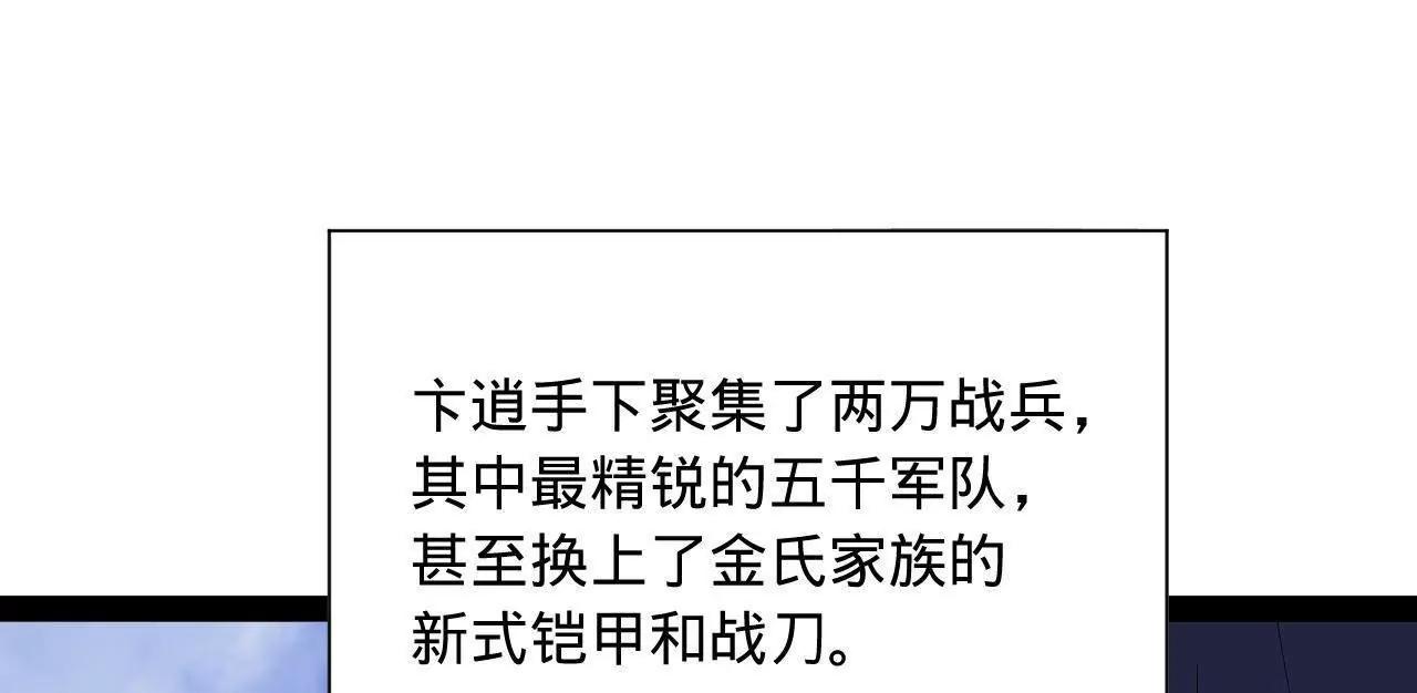 史上最強贅婿 - 275 	雙王博弈！(4/4) - 3