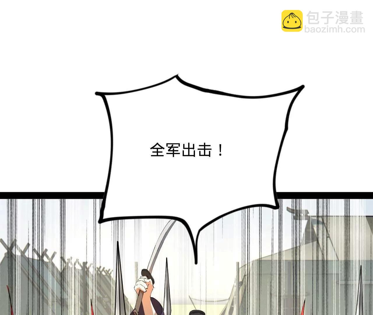 史上最強贅婿 - 275 	雙王博弈！(4/4) - 3