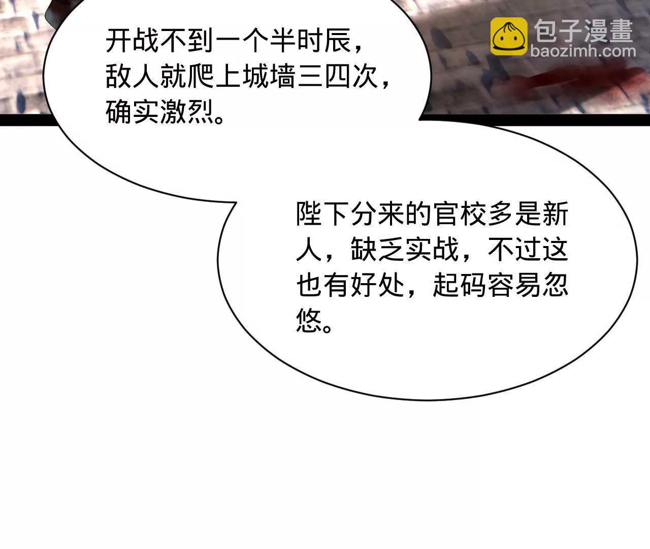 史上最強贅婿 - 275 	雙王博弈！(1/4) - 8