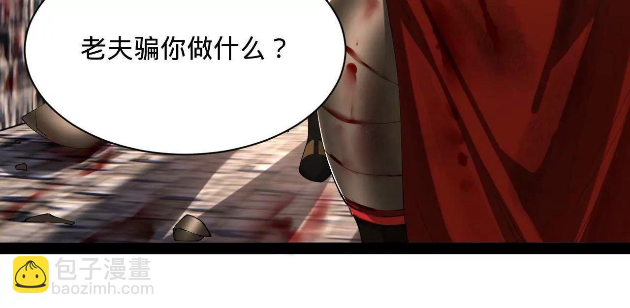 史上最強贅婿 - 275 	雙王博弈！(1/4) - 3