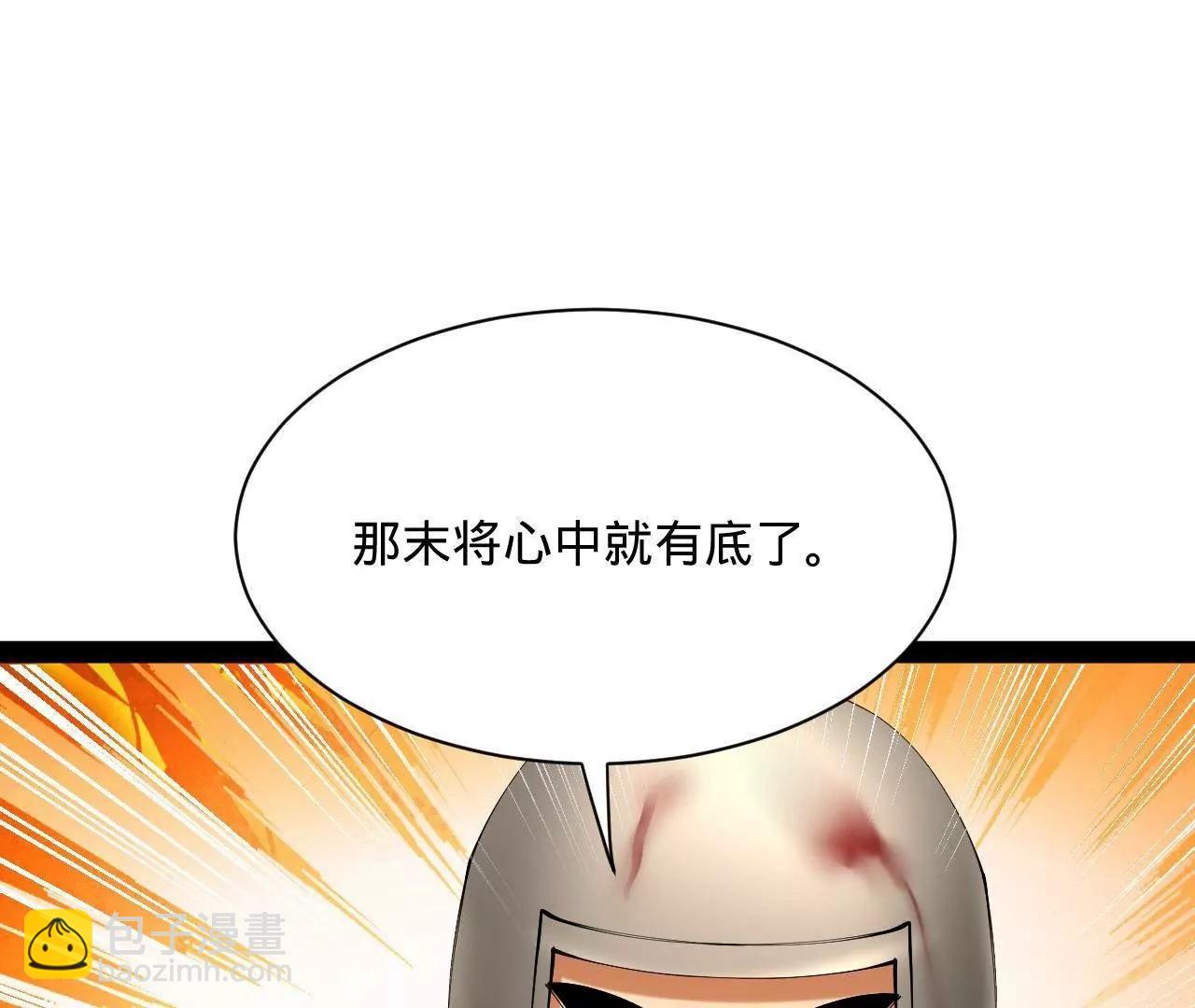 史上最強贅婿 - 275 	雙王博弈！(1/4) - 4