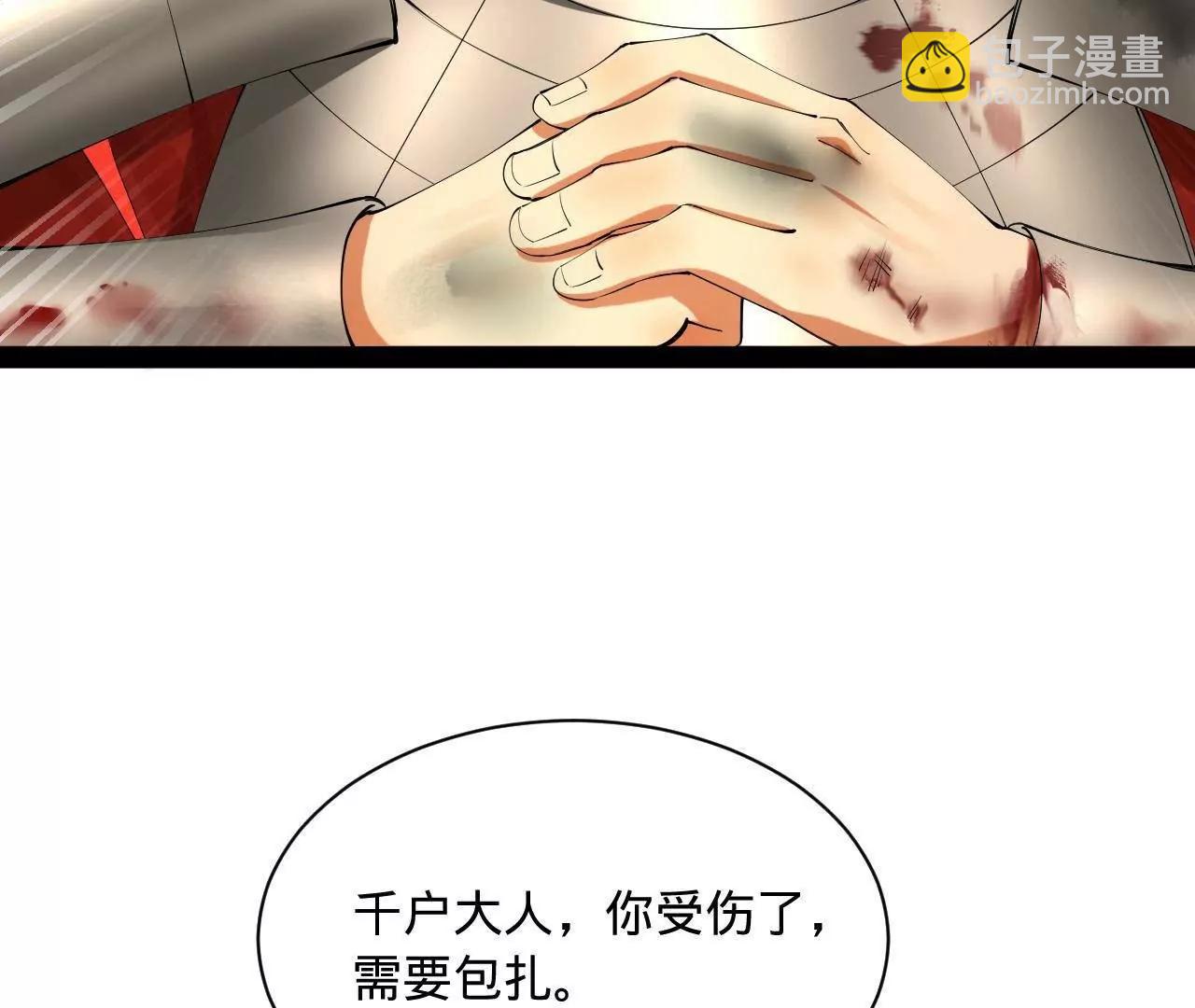 史上最強贅婿 - 275 	雙王博弈！(1/4) - 6