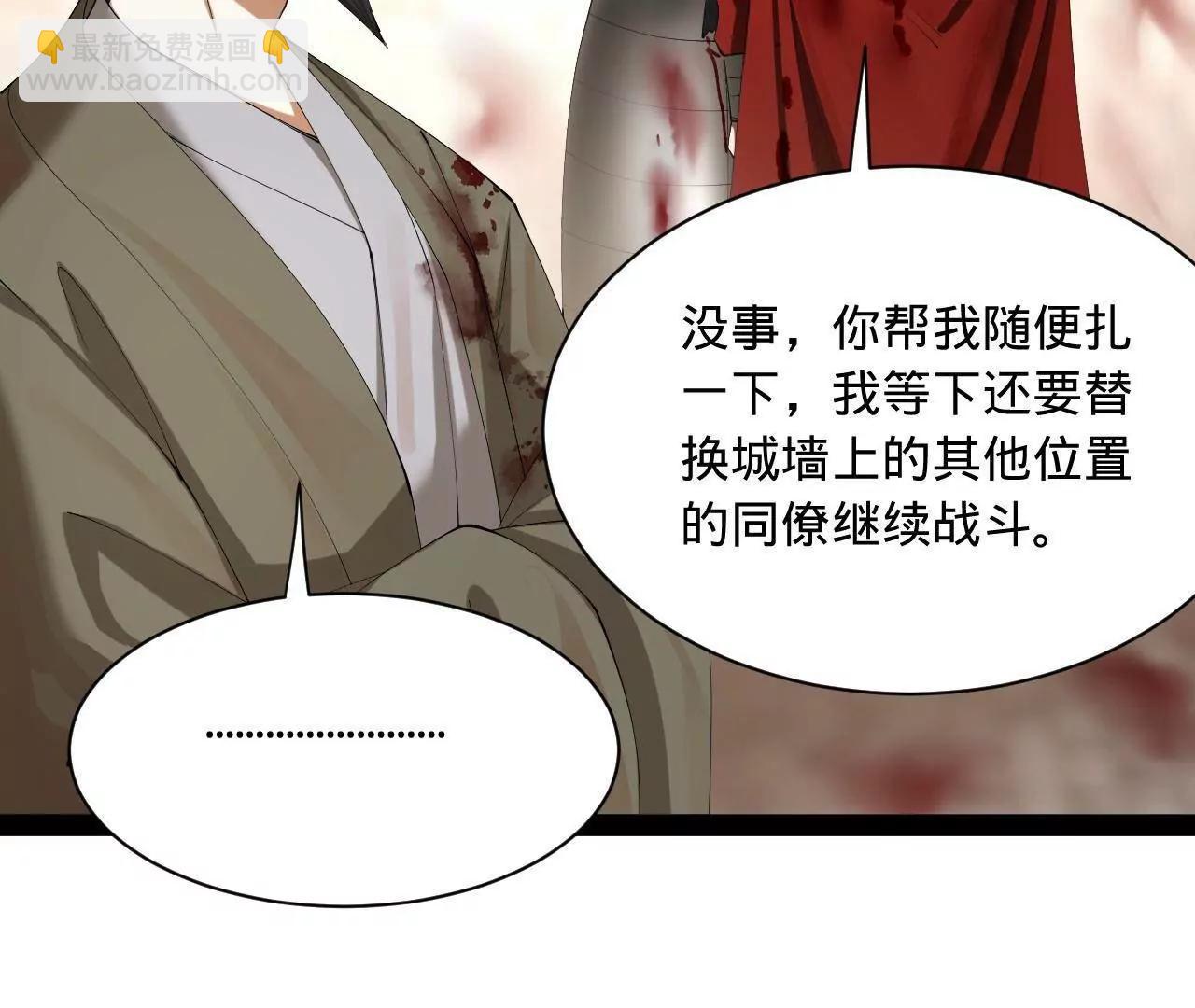 史上最強贅婿 - 275 	雙王博弈！(1/4) - 8