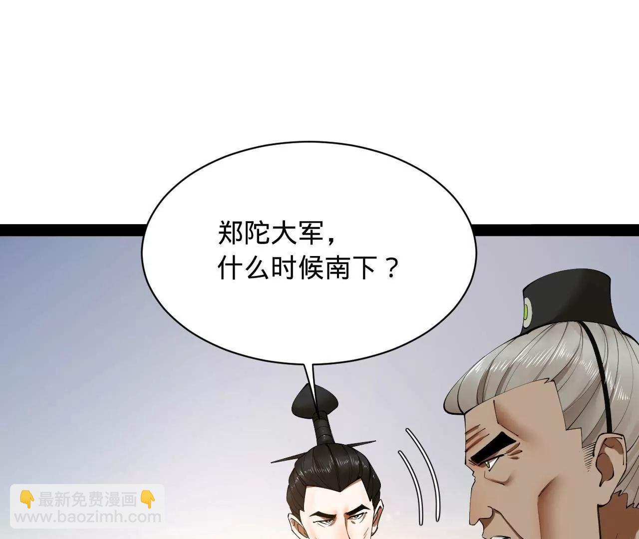 史上最強贅婿 - 275 	雙王博弈！(1/4) - 4