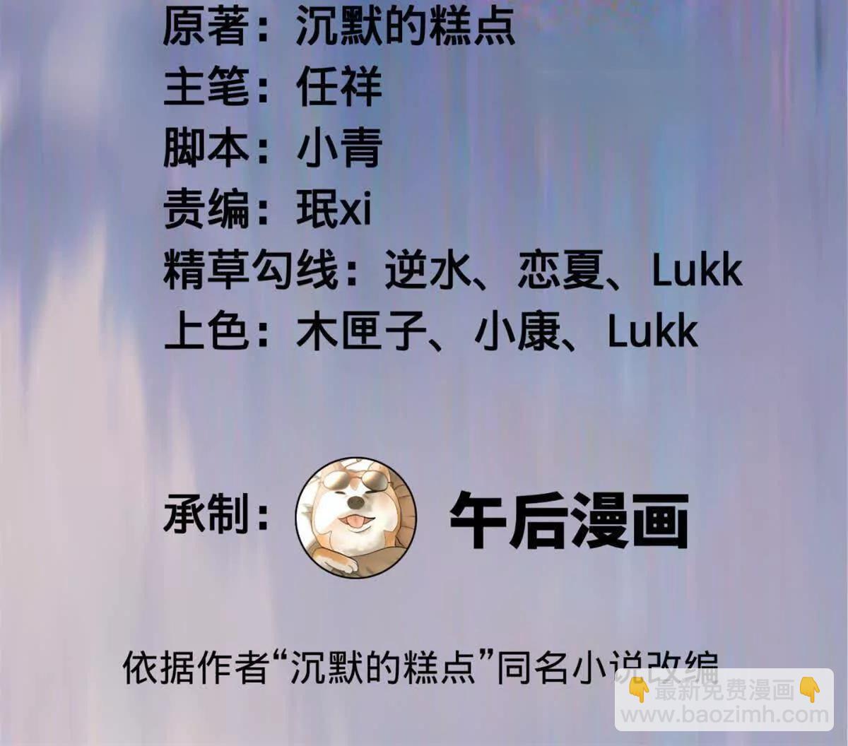 史上最強贅婿 - 275 	雙王博弈！(1/4) - 3