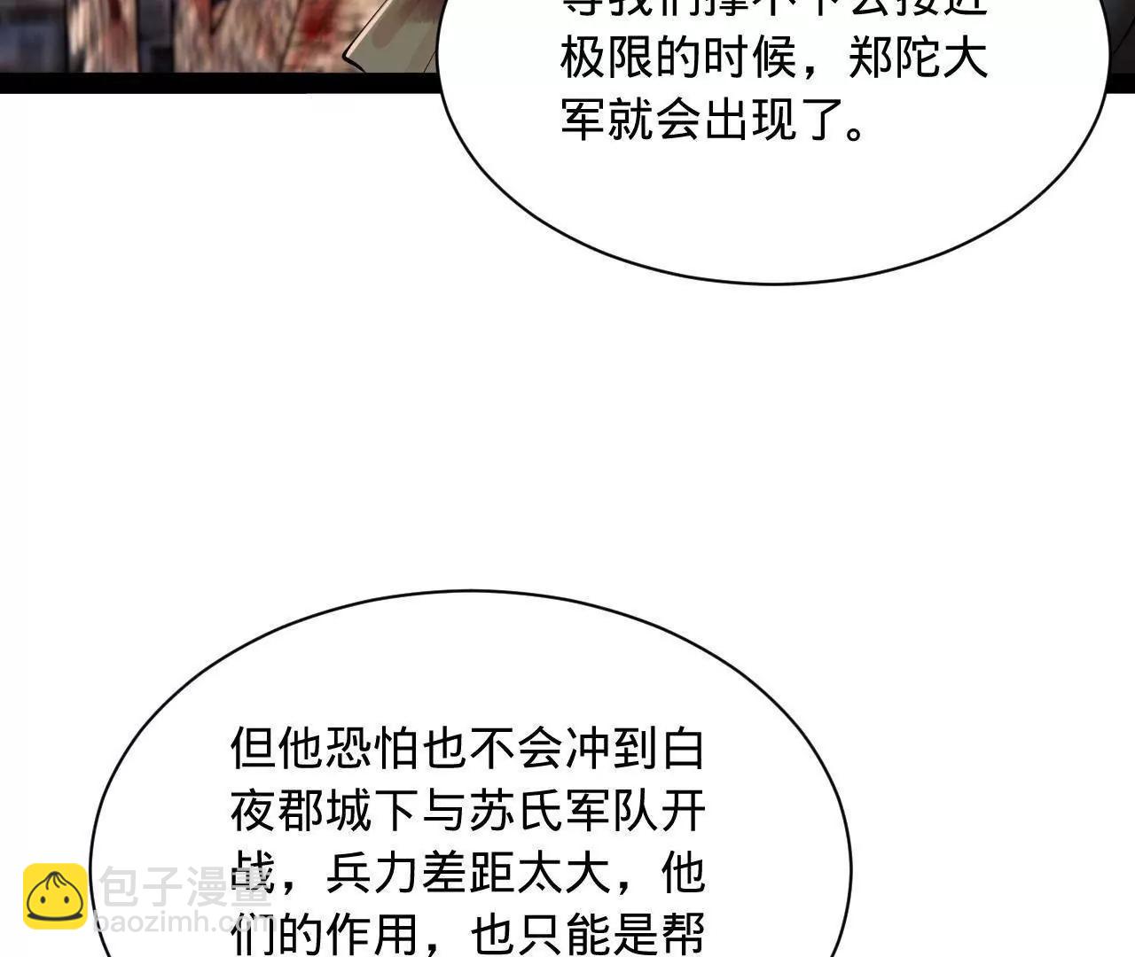 史上最強贅婿 - 275 	雙王博弈！(1/4) - 6