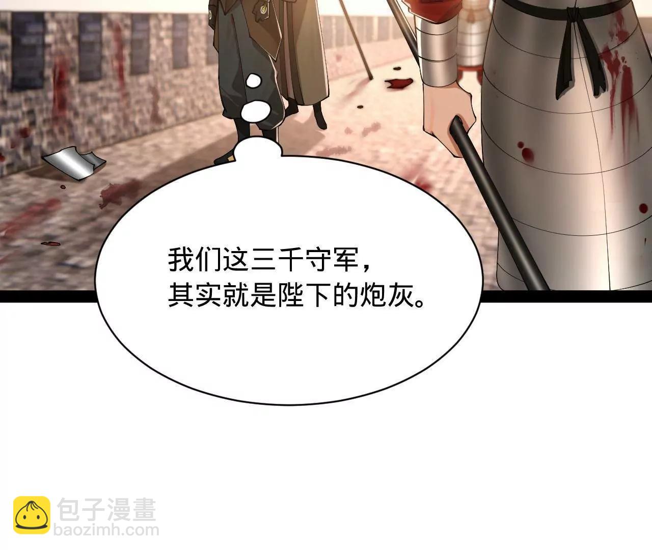 史上最強贅婿 - 275 	雙王博弈！(1/4) - 8