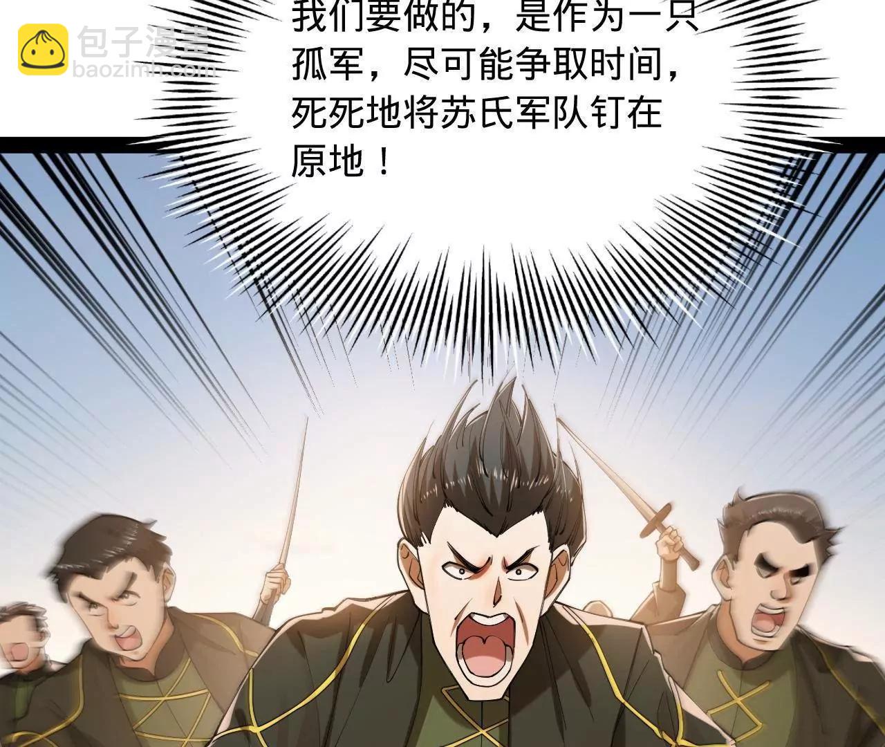 史上最強贅婿 - 275 	雙王博弈！(1/4) - 2