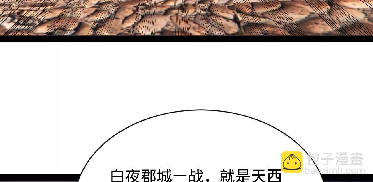 史上最強贅婿 - 275 	雙王博弈！(1/4) - 7