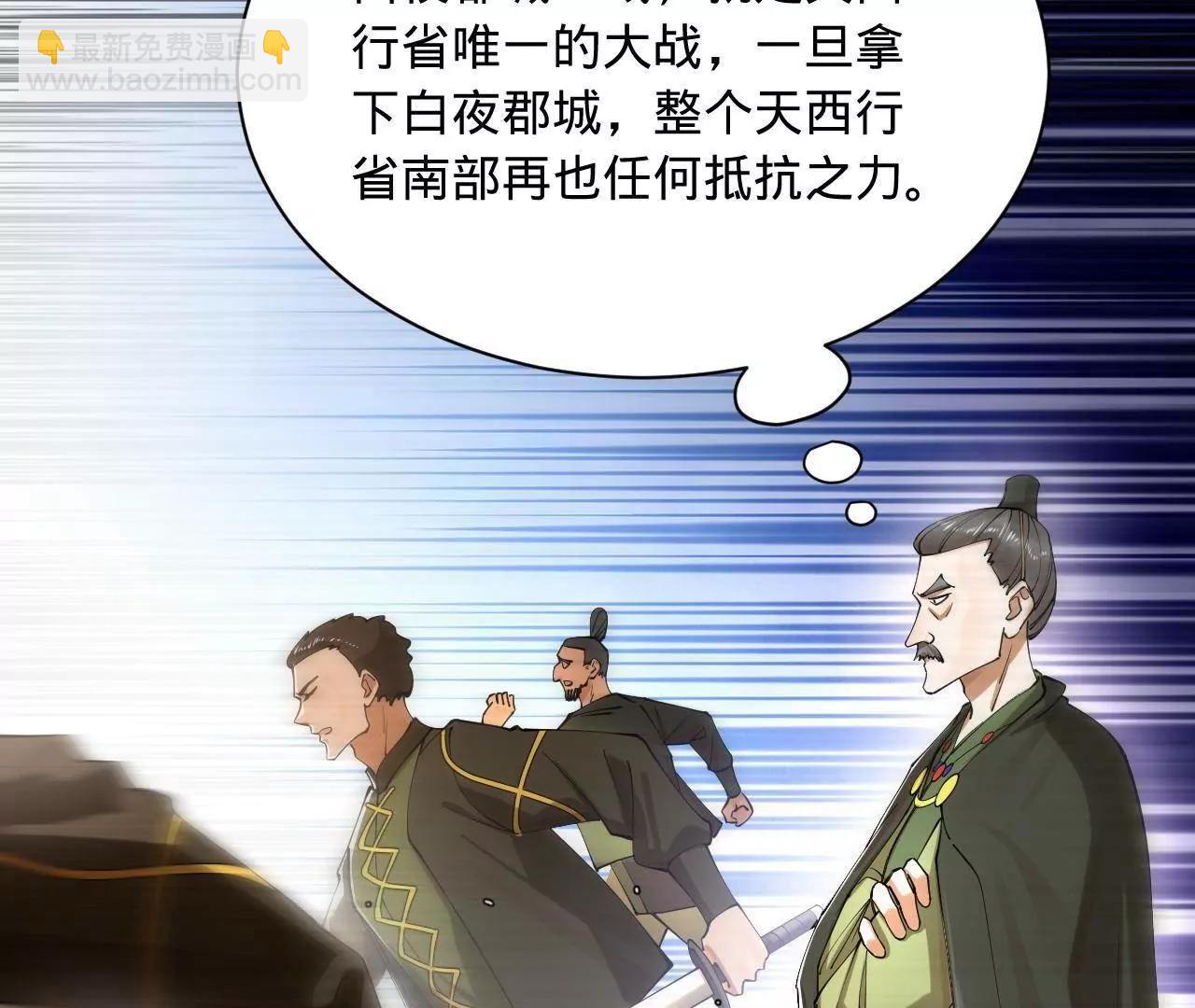 史上最強贅婿 - 275 	雙王博弈！(1/4) - 8