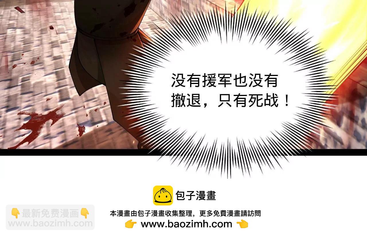 史上最強贅婿 - 275 	雙王博弈！(1/4) - 2