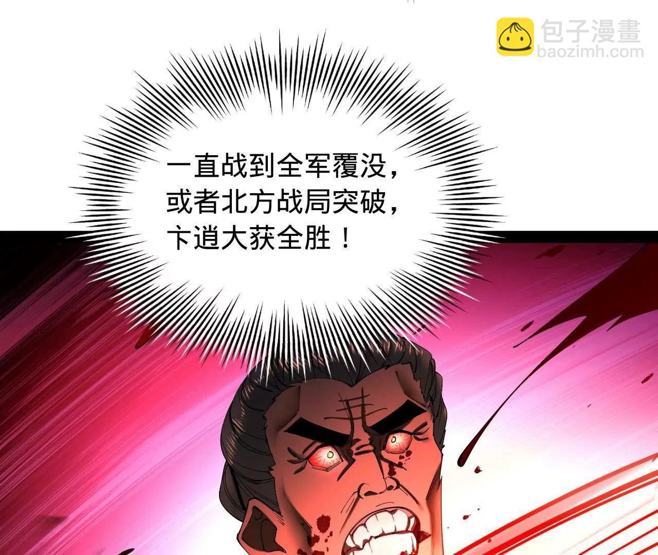 史上最強贅婿 - 275 	雙王博弈！(2/4) - 5