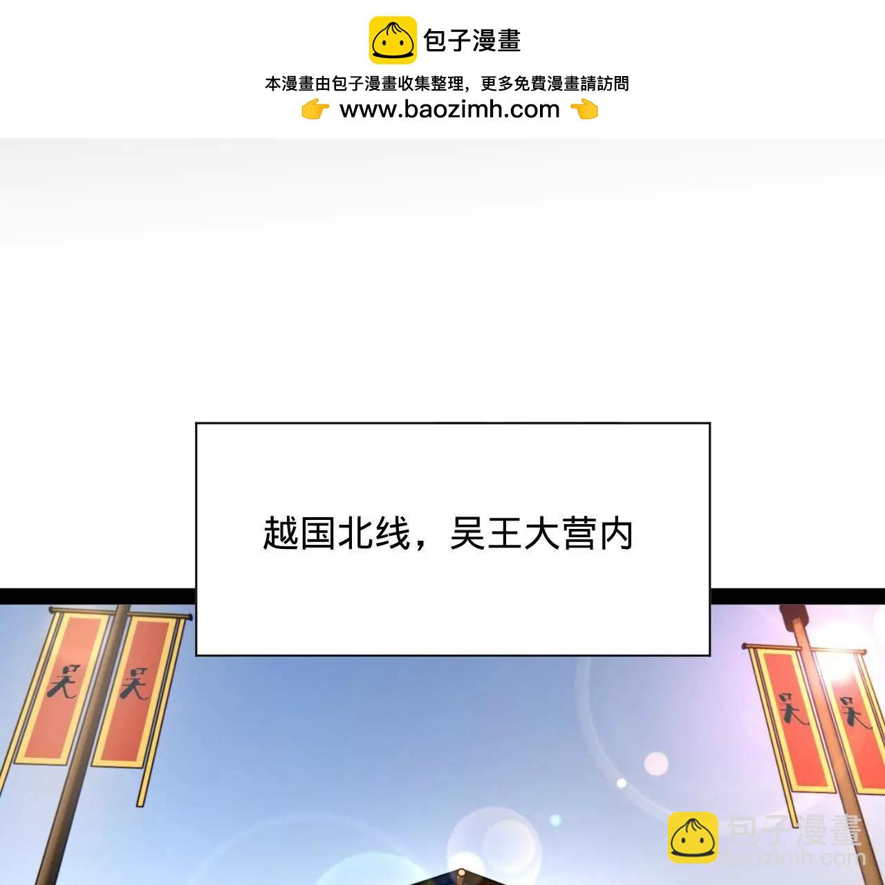 史上最強贅婿 - 275 	雙王博弈！(2/4) - 1