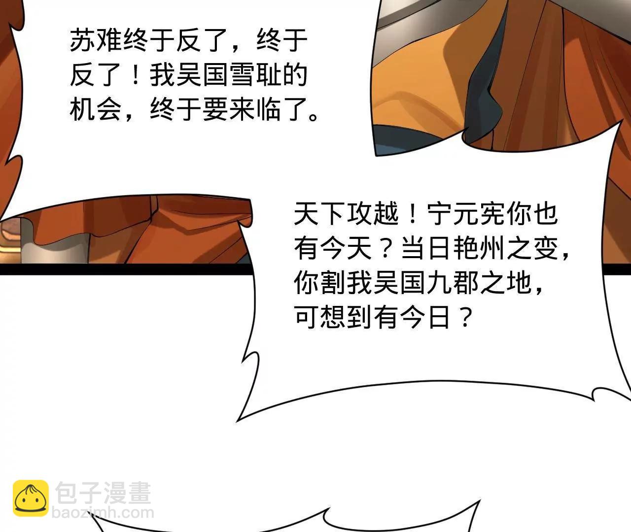 史上最強贅婿 - 275 	雙王博弈！(2/4) - 5