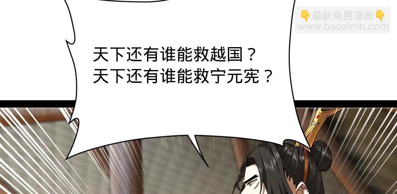 史上最強贅婿 - 275 	雙王博弈！(2/4) - 6