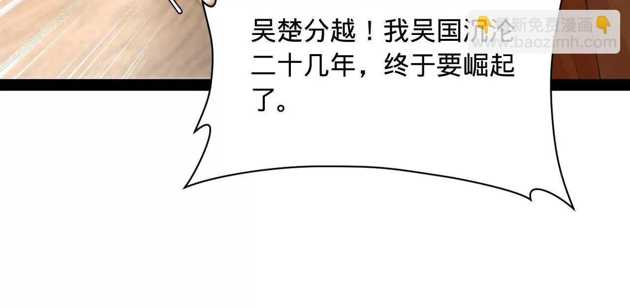 史上最強贅婿 - 275 	雙王博弈！(2/4) - 8