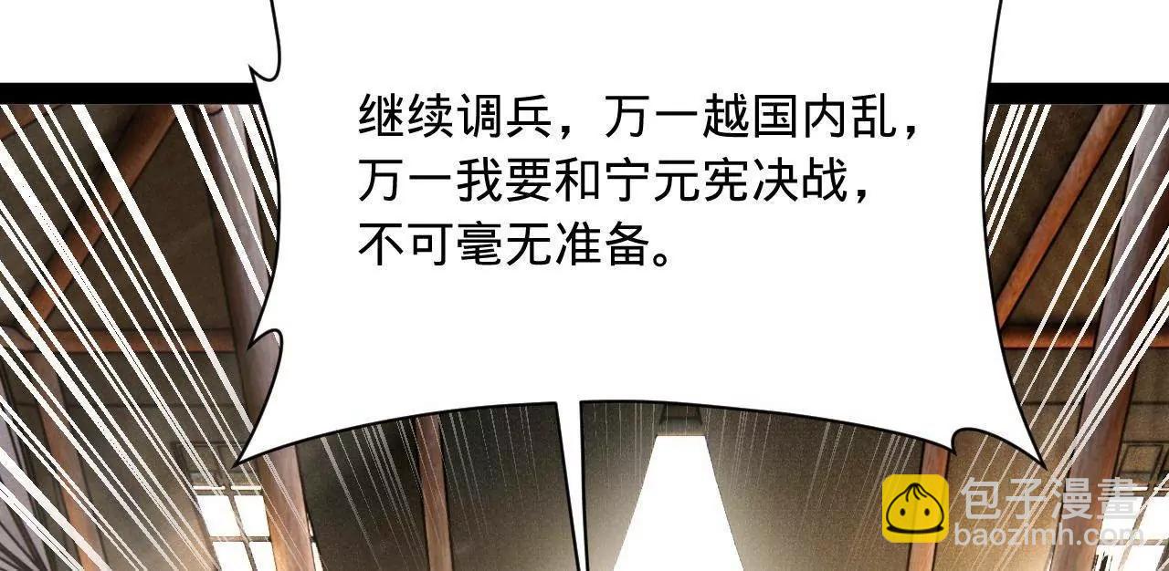 史上最強贅婿 - 275 	雙王博弈！(2/4) - 4