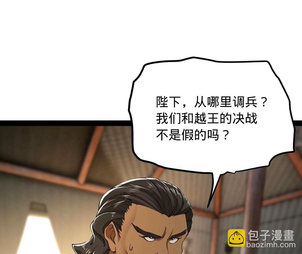 史上最強贅婿 - 275 	雙王博弈！(2/4) - 7