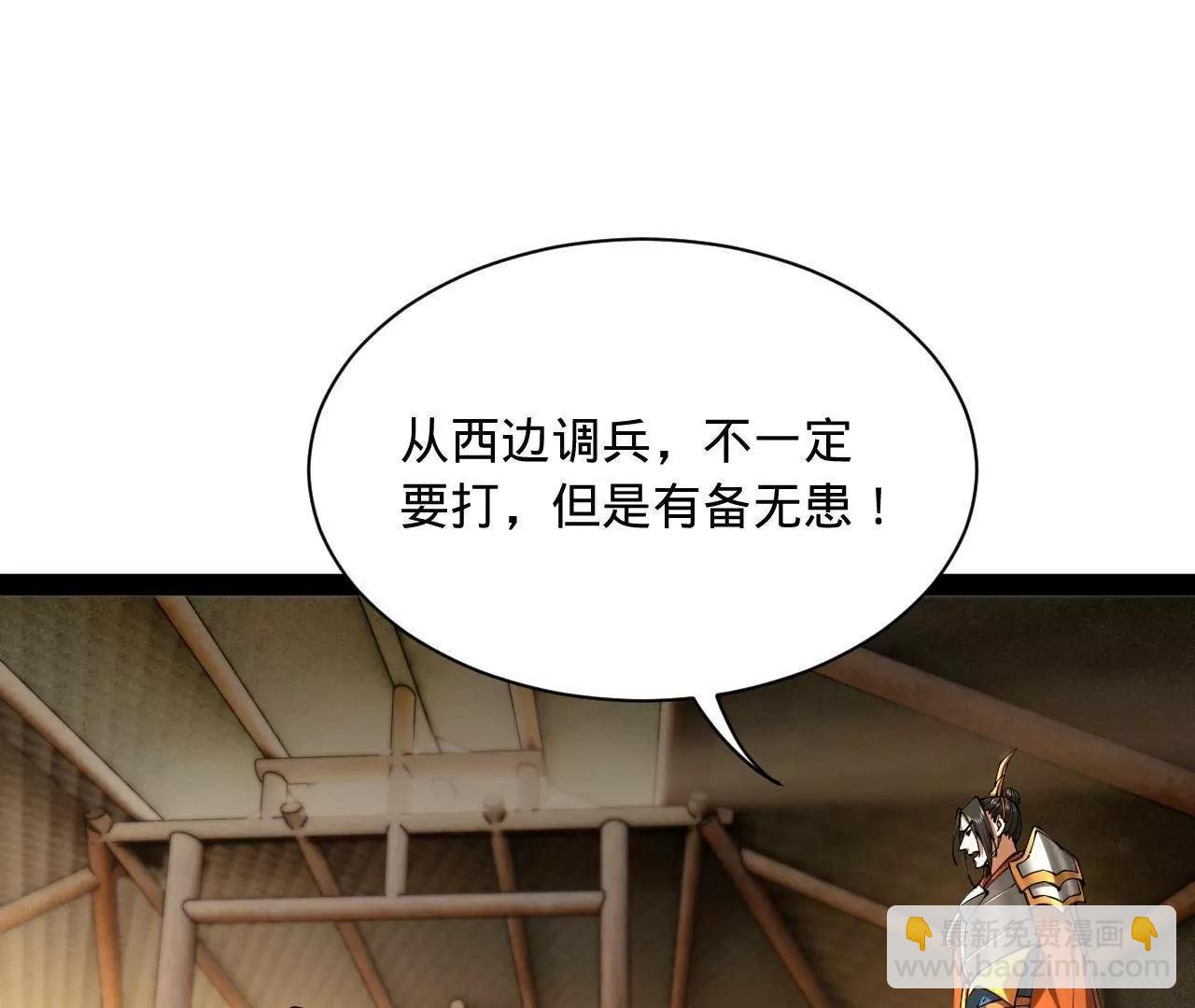 史上最強贅婿 - 275 	雙王博弈！(2/4) - 2