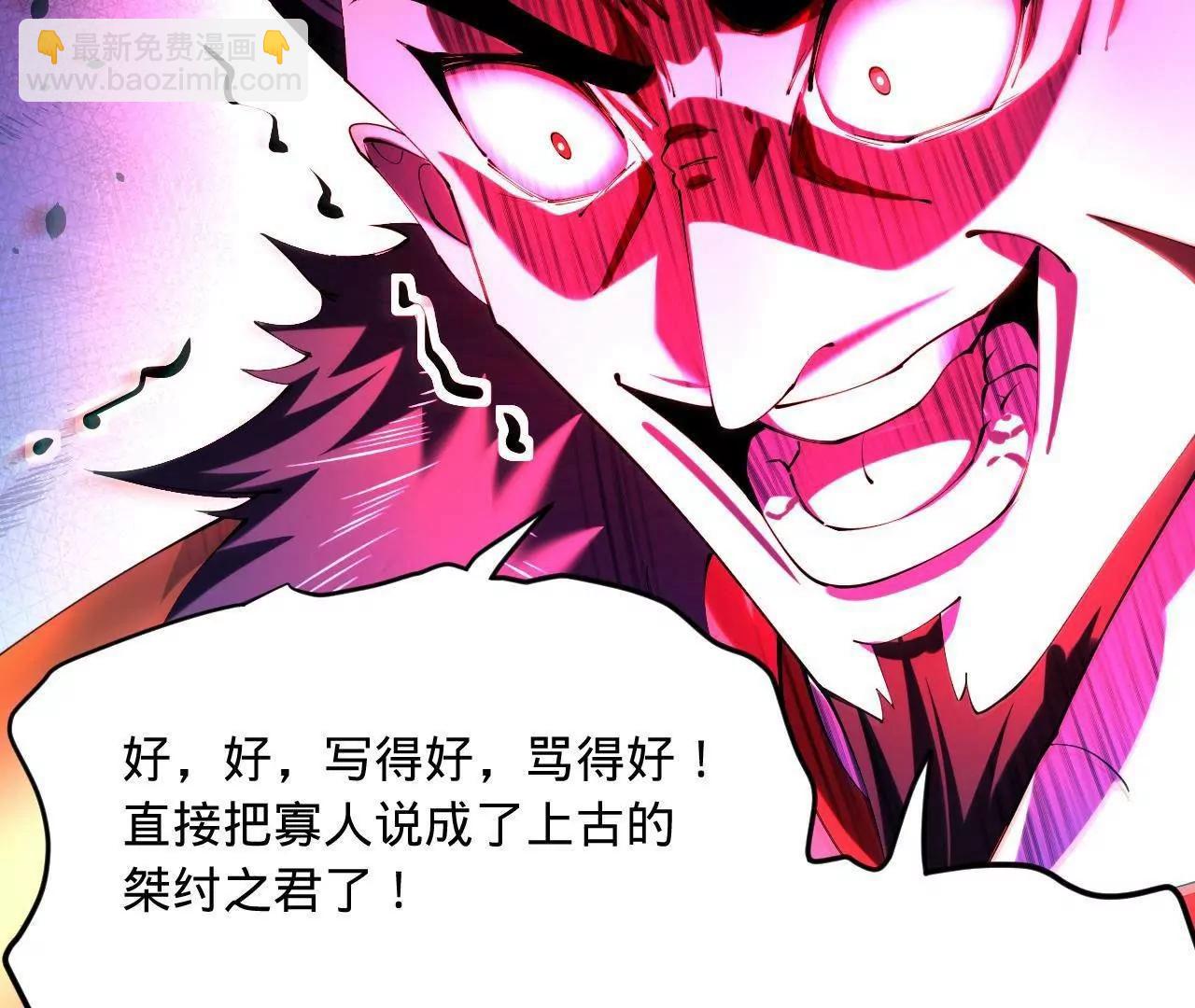 史上最強贅婿 - 275 	雙王博弈！(2/4) - 6