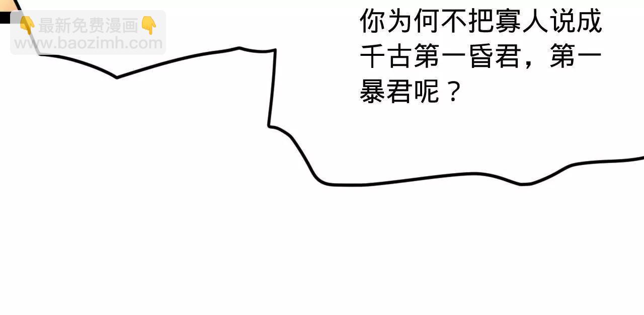 史上最強贅婿 - 275 	雙王博弈！(2/4) - 7