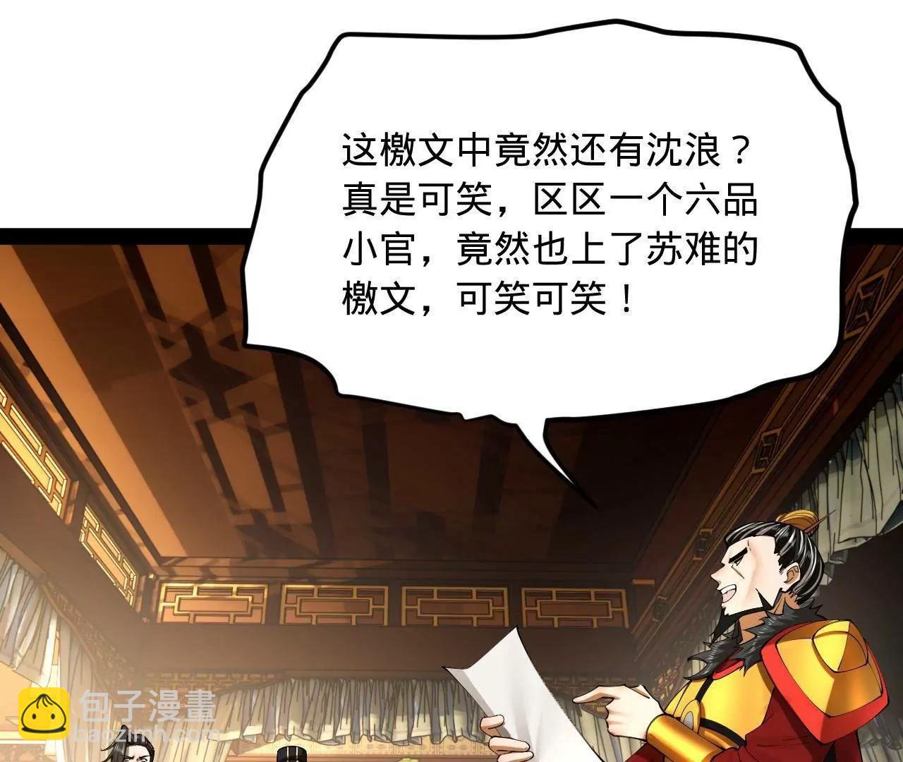 史上最強贅婿 - 275 	雙王博弈！(2/4) - 8