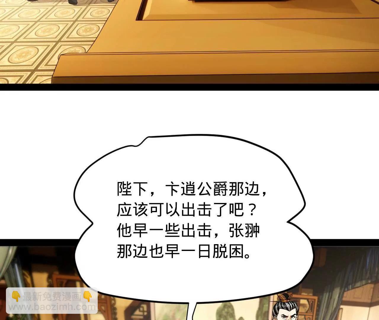 史上最強贅婿 - 275 	雙王博弈！(2/4) - 2