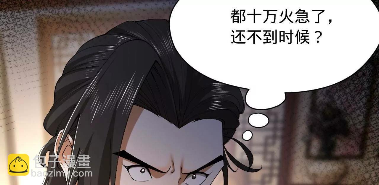 史上最強贅婿 - 275 	雙王博弈！(2/4) - 5