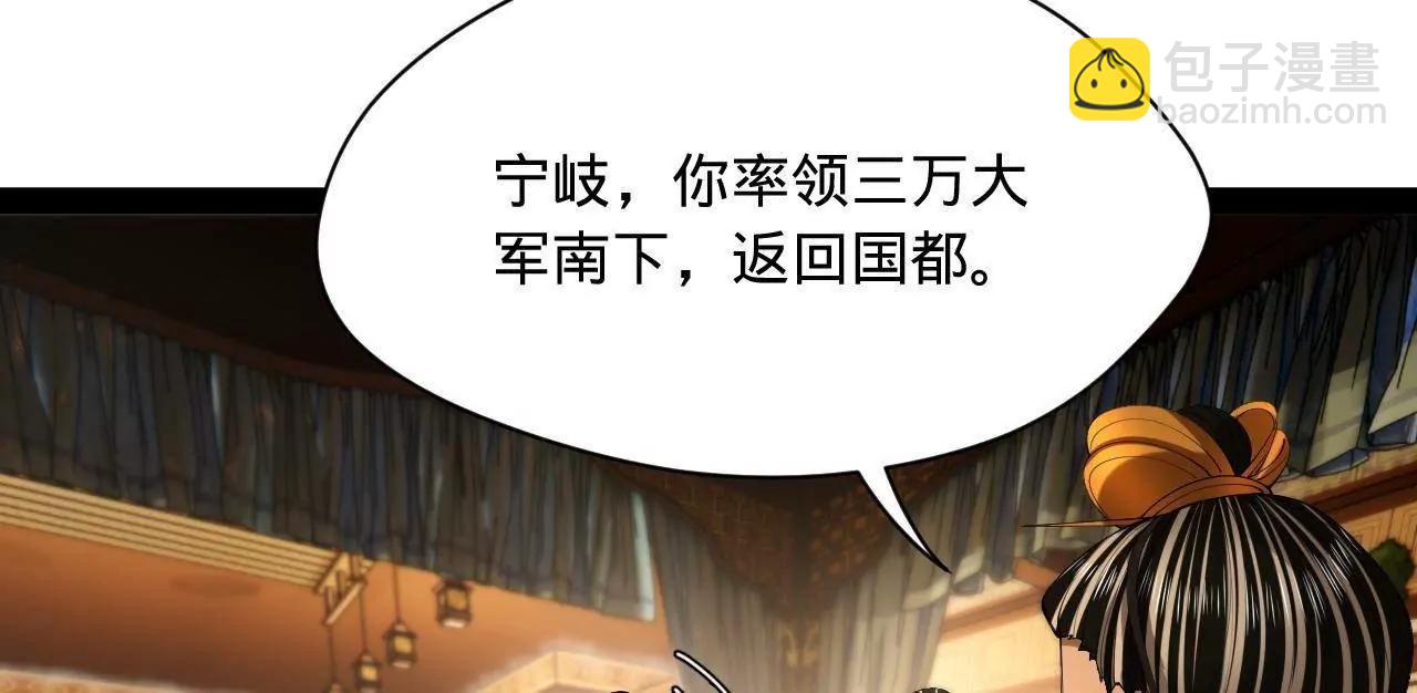 史上最強贅婿 - 275 	雙王博弈！(2/4) - 7